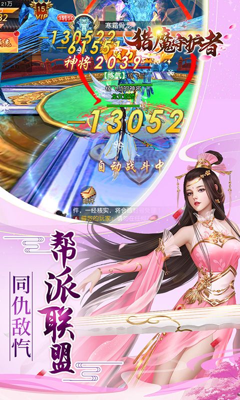 猎魔守护者（0.05折神魔送万充）游戏截图20
