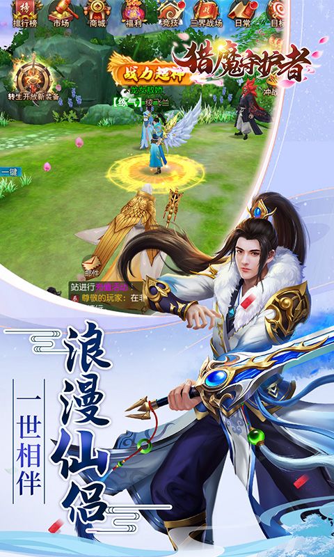 猎魔守护者（0.05折神魔送万充）游戏截图20