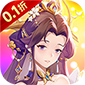 神将无双（0.1折GM定制版）
