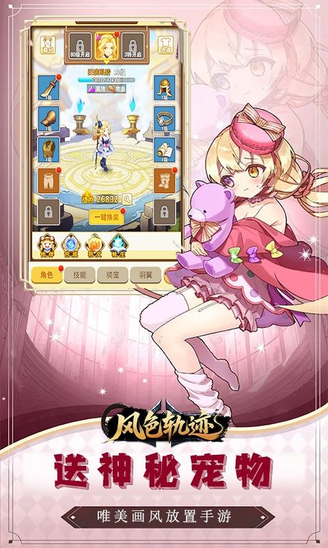 风色轨迹（0.05折神魔降临）游戏截图2