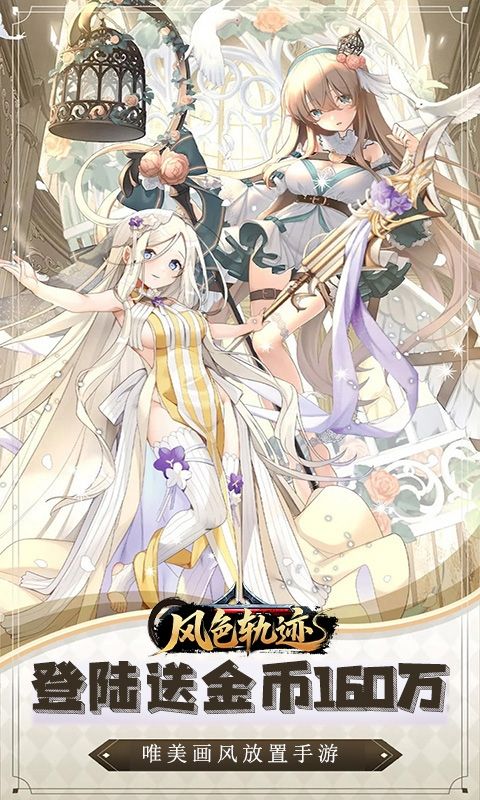 风色轨迹（0.05折神魔降临）游戏截图0