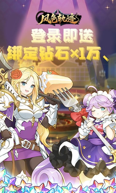 风色轨迹（0.05折神魔降临）游戏截图4
