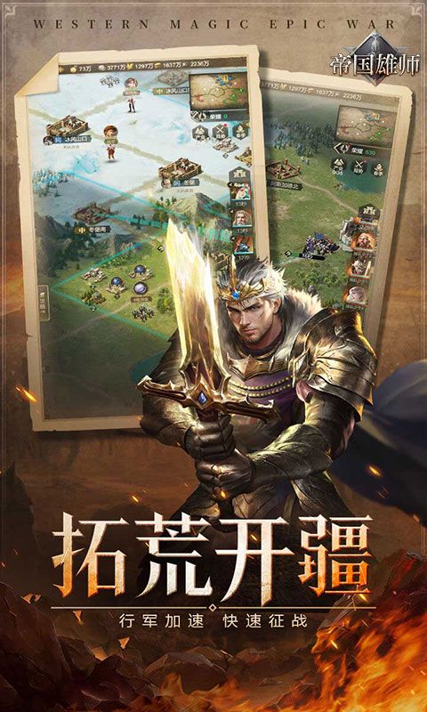 帝国雄师（诸神之战）游戏截图4