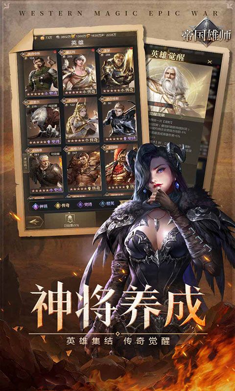 帝国雄师（诸神之战）游戏截图0