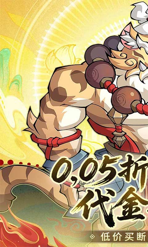 诛神乾坤（0.05折10000代金免费版）游戏截图0