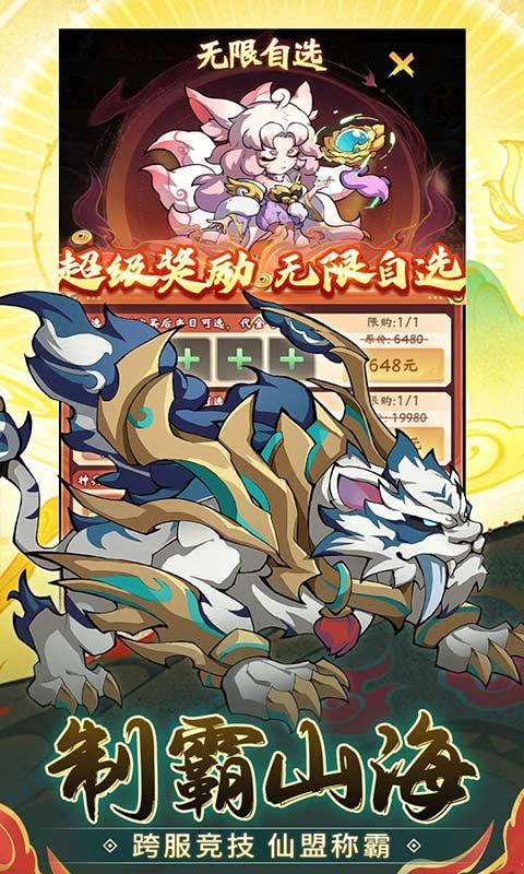 诛神乾坤（0.05折10000代金免费版）游戏截图10