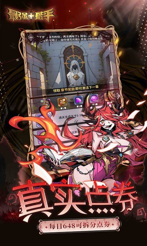 最强猎手（0.05折黑悟空送千充）