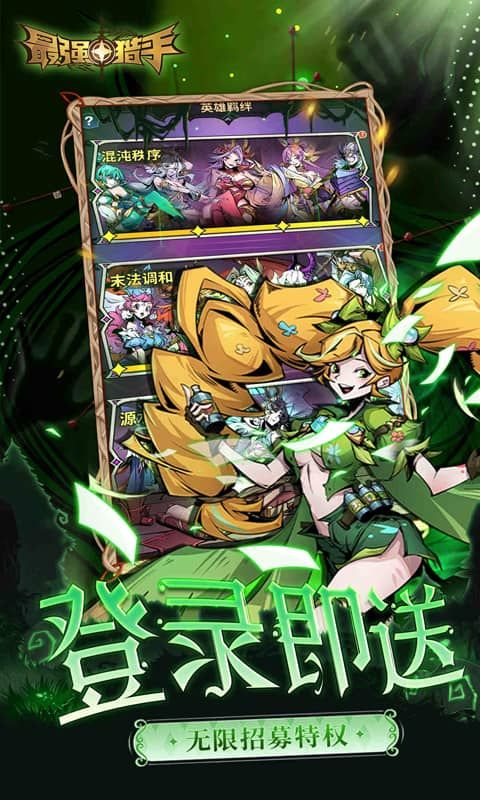 最强猎手（0.05折黑悟空送千充）
