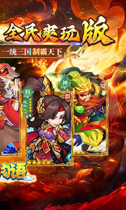 精灵物语（三国0.05折养老服）