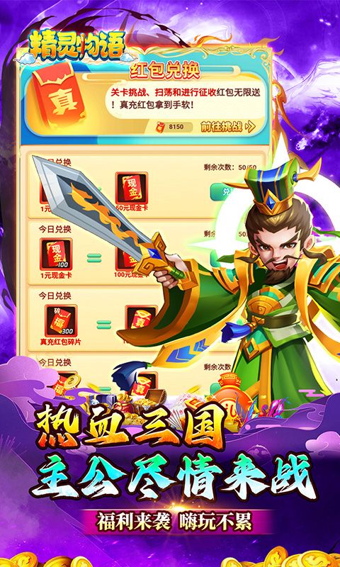 精灵物语（三国0.05折养老服）
