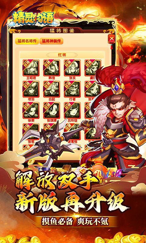 精灵物语（三国0.05折养老服）