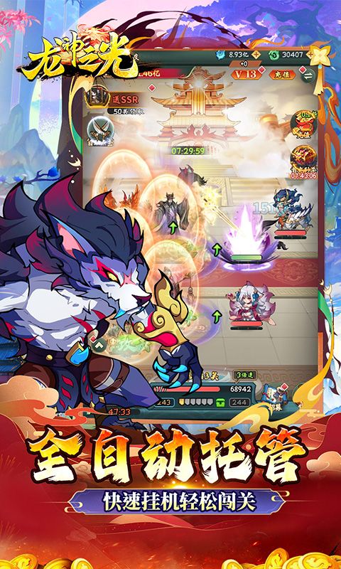 龙神之光（买断0.05折代金增强版）游戏截图4