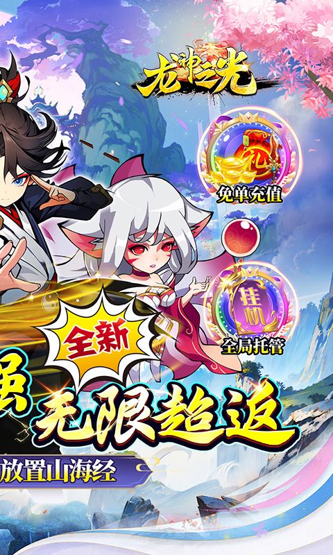 龙神之光（买断0.05折代金增强版）游戏截图16