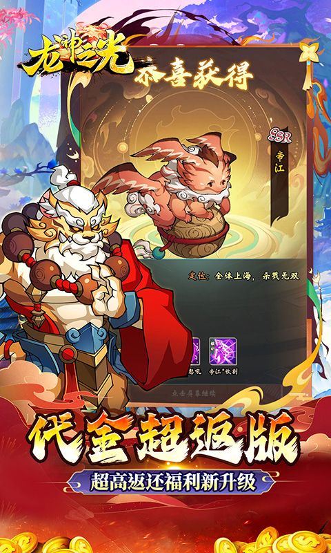 龙神之光（买断0.05折代金增强版）游戏截图16