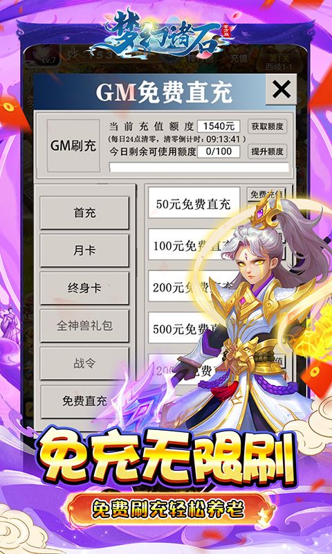 梦幻诸石官方版（0.05折买断超返版）游戏截图0