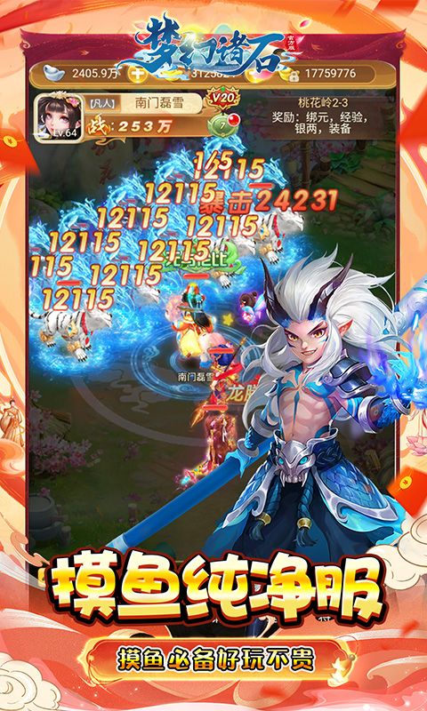 梦幻诸石官方版（0.05折买断超返版）游戏截图6