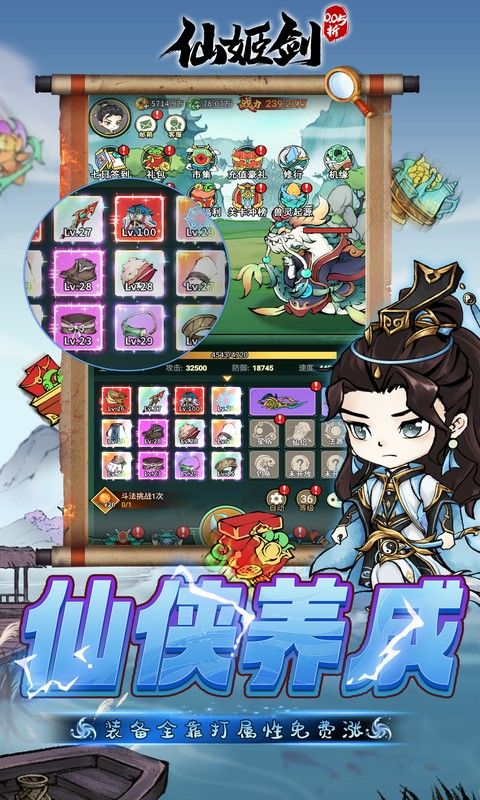 仙姬剑(0.05折彩宠开局代金版)游戏截图3