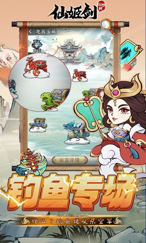 仙姬剑(0.05折彩宠开局代金版)游戏截图4