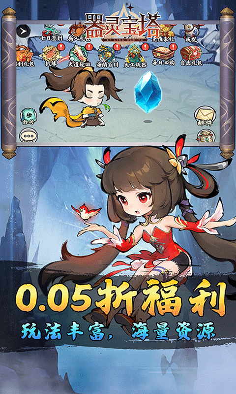 器灵宝塔（热血修仙0.05折）游戏截图0