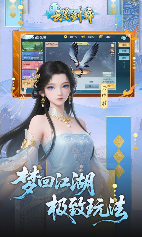 云墨剑舞（0.1折登录送豪礼）游戏截图2