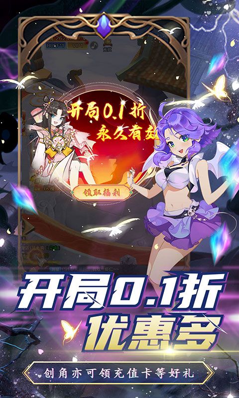 名将萌萌消（0.1折觅宝寻踪）游戏截图18