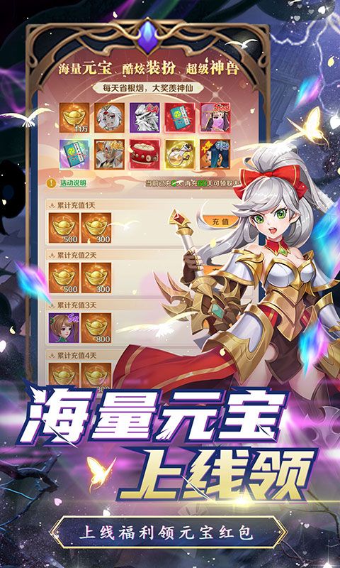 名将萌萌消（0.1折觅宝寻踪）游戏截图4