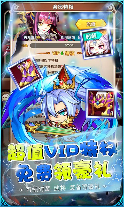 萌斗魏蜀吴（0.1折神魔三国）游戏截图2