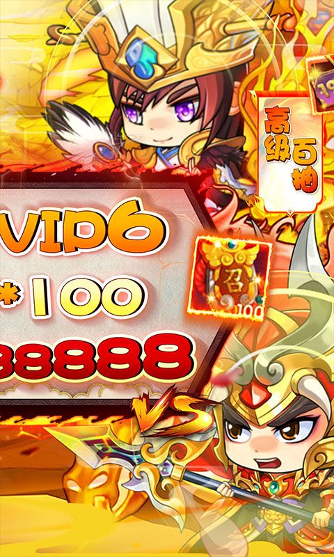 萌斗魏蜀吴（0.1折神魔三国）游戏截图1