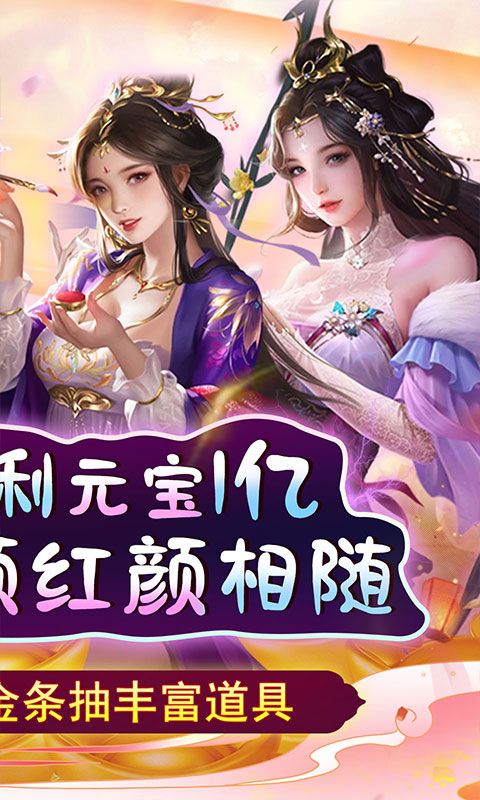 天天有喜2（送千充芝麻官）游戏截图0