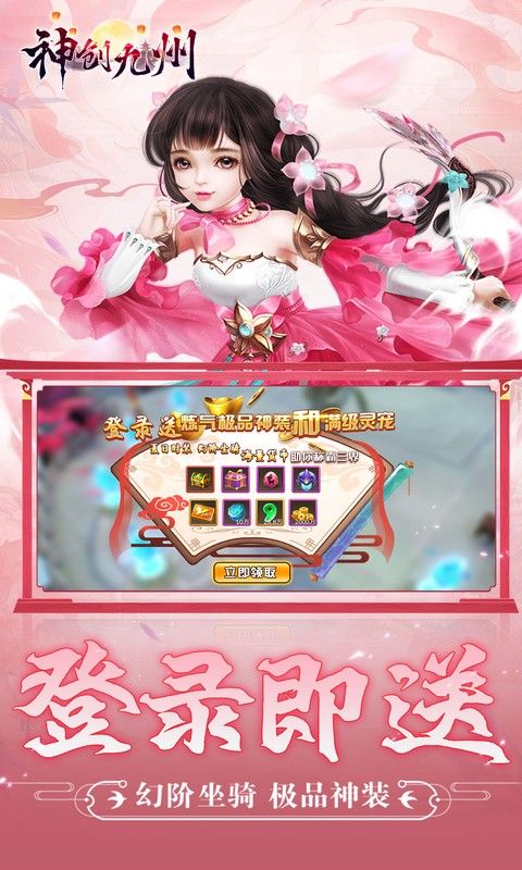 神创九州(0.1折内置买断版)游戏截图20