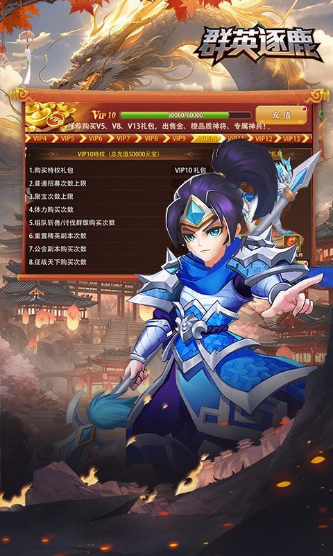 绯色梦境（群英逐鹿GM版）游戏截图1