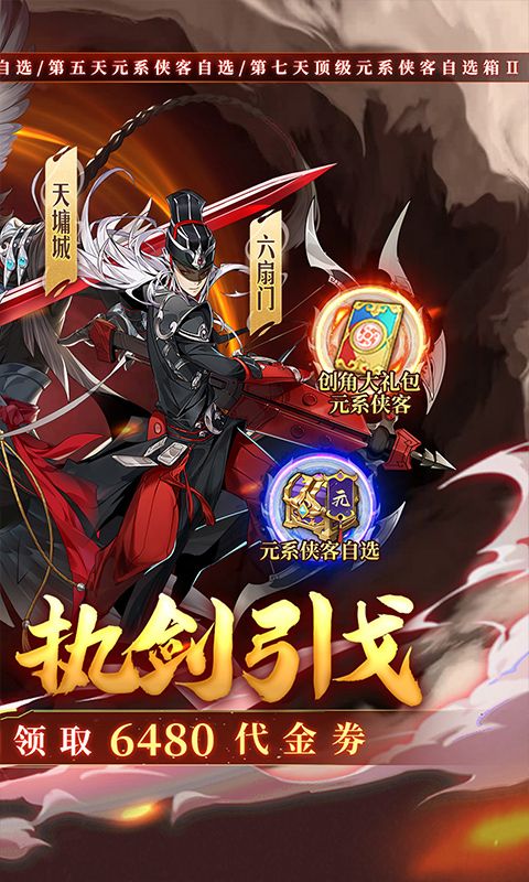 武林闲侠（0.1折免费畅玩江湖）