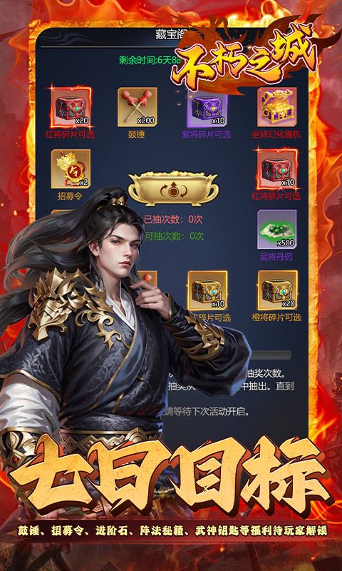 不朽之城（0.1折三国福利开箱）游戏截图1