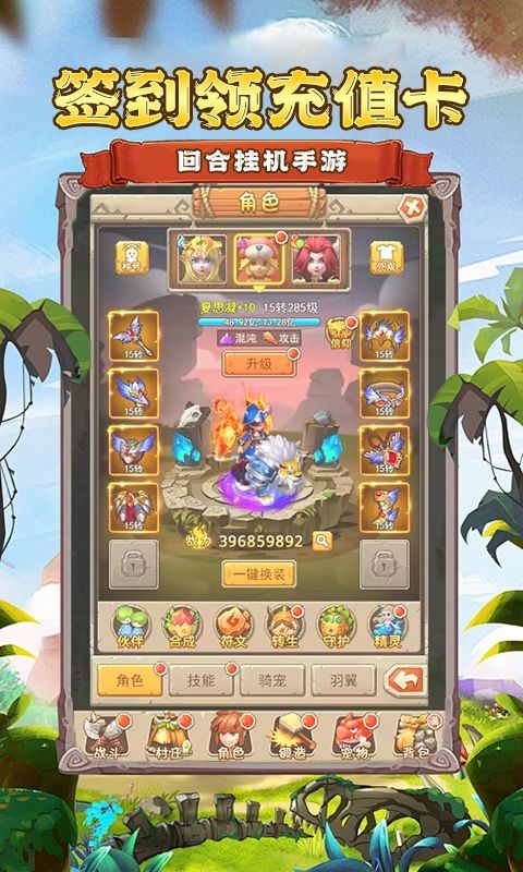龙刃（0.1折部落狂欢）游戏截图0