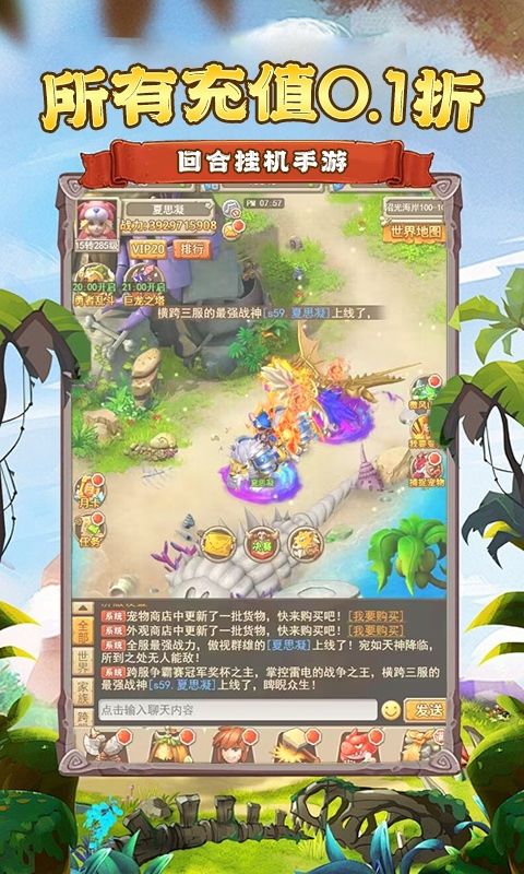 龙刃（0.1折部落狂欢）游戏截图18