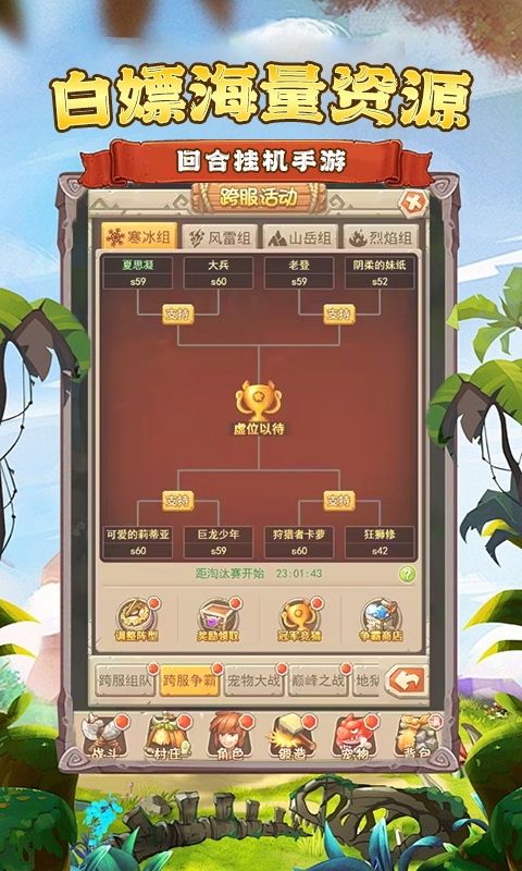 龙刃（0.1折部落狂欢）游戏截图4