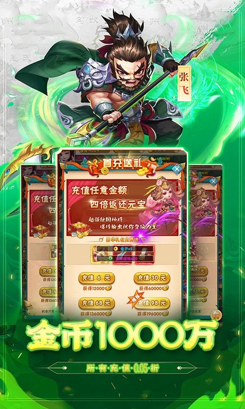 卧龙三国（0.05折天下三分）游戏截图10