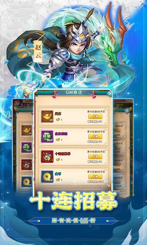 卧龙三国（0.05折天下三分）游戏截图10