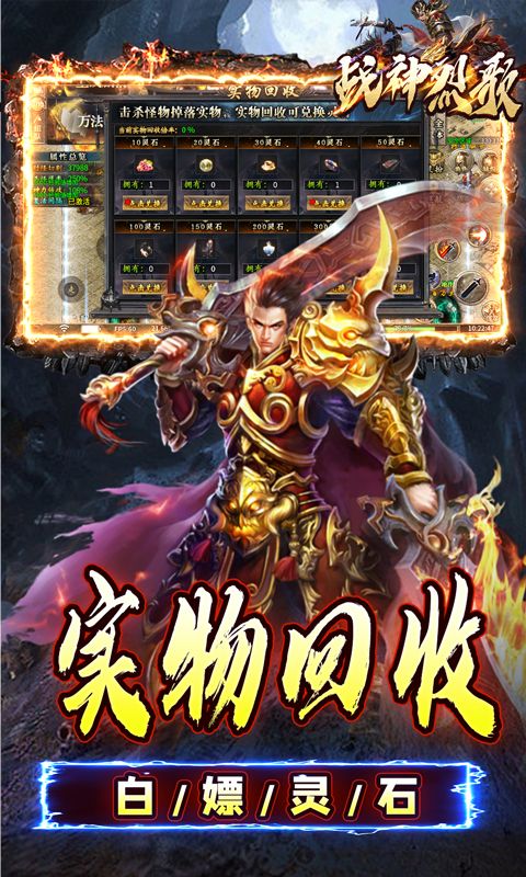 战神烈歌（万法专属神器）