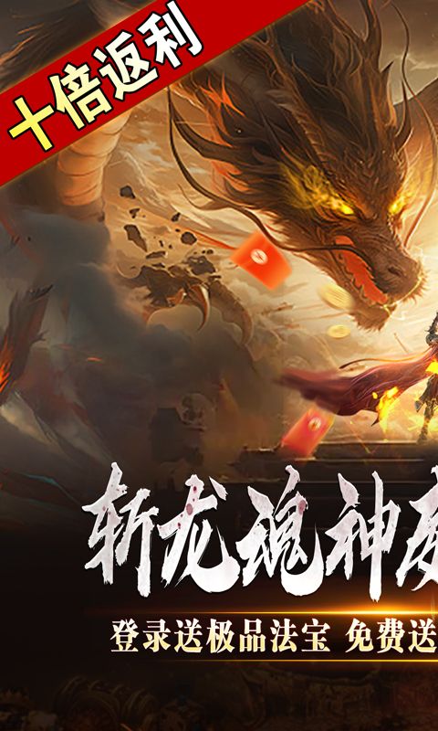 开天霸兵（斩噬龙福至无双）游戏截图4