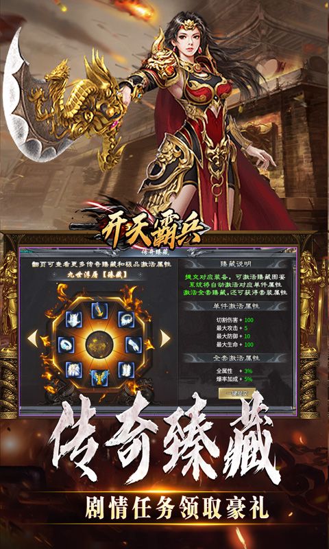 开天霸兵（斩噬龙福至无双）游戏截图4