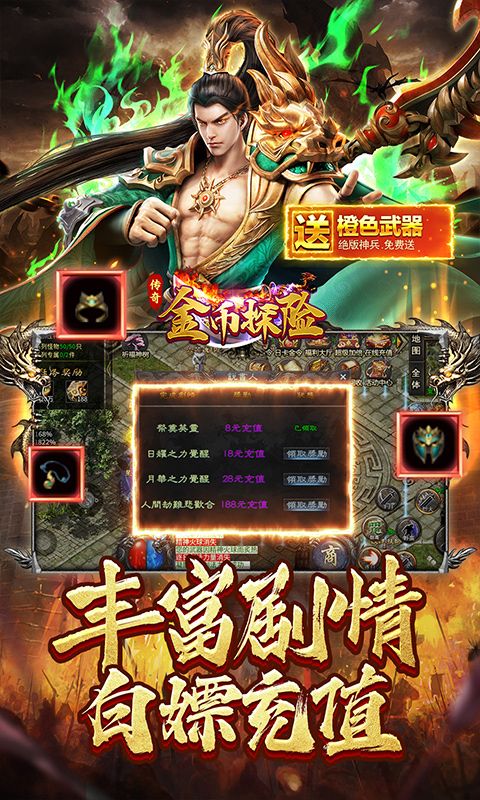 金币探险(星空专属沉默)游戏截图15