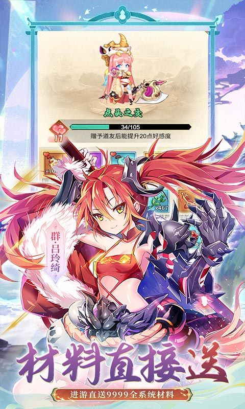 苍月传说（0.1折送648福利版）游戏截图15