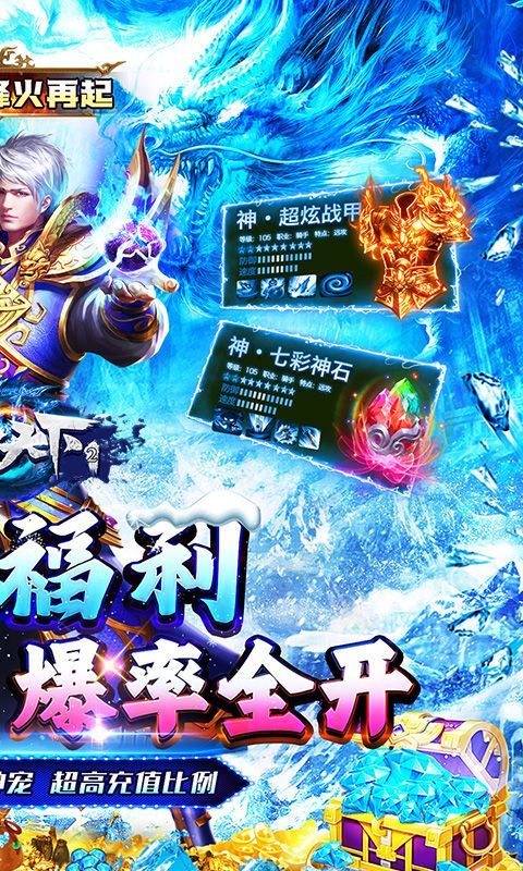 号令天下2（大哥冰雪传奇）游戏截图20