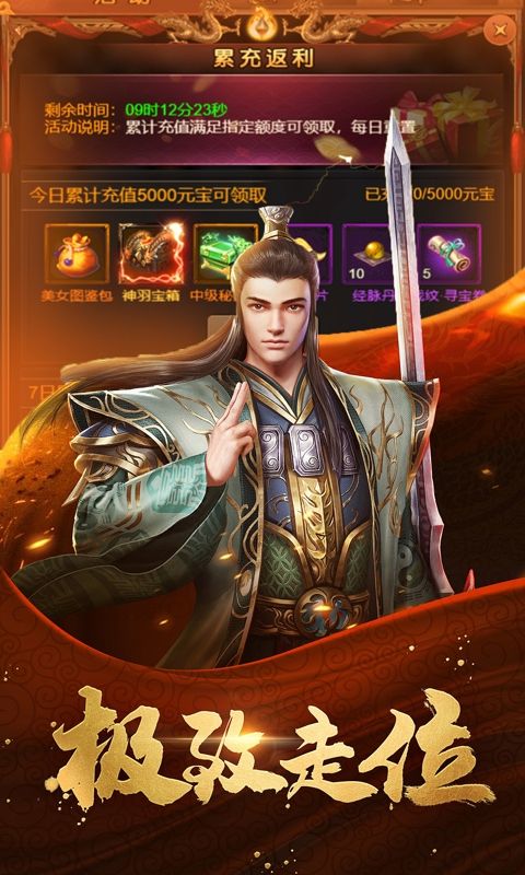 龙城主宰（0.1折高爆沉默无限刀）游戏截图4