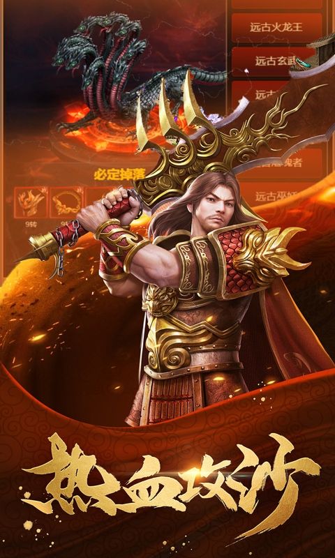 龙城主宰（0.1折高爆沉默无限刀）游戏截图3