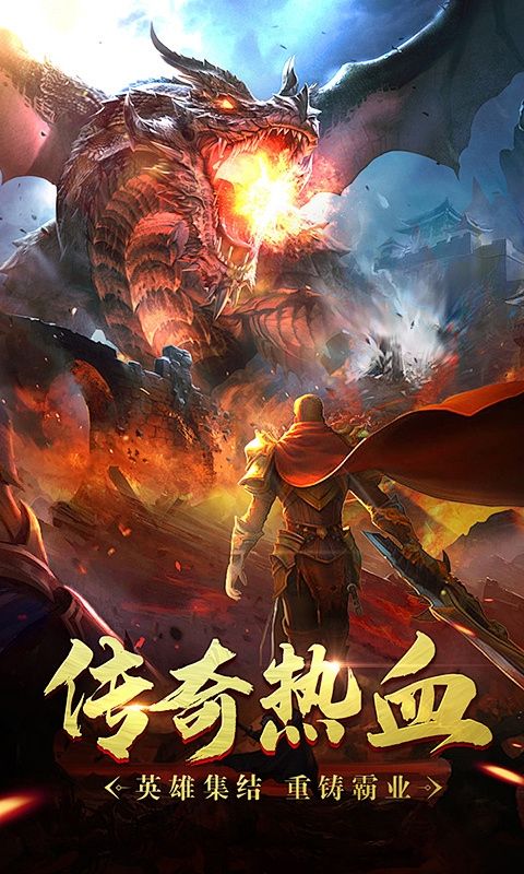 龙城主宰（0.1折高爆沉默无限刀）游戏截图3