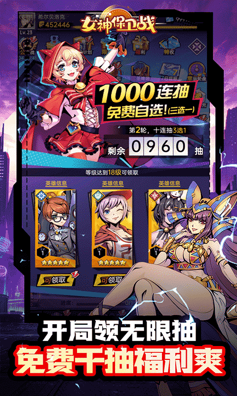 女神保卫战（时空战场0.05折）游戏截图10