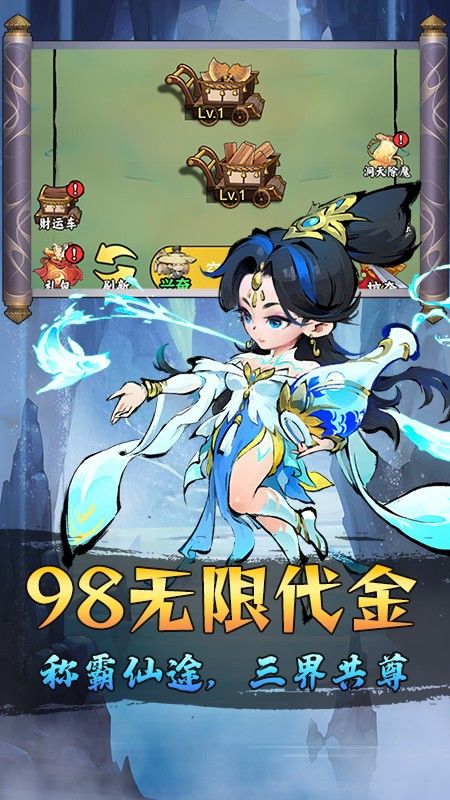 月光之城（懒人修仙GM版） 游戏截图3
