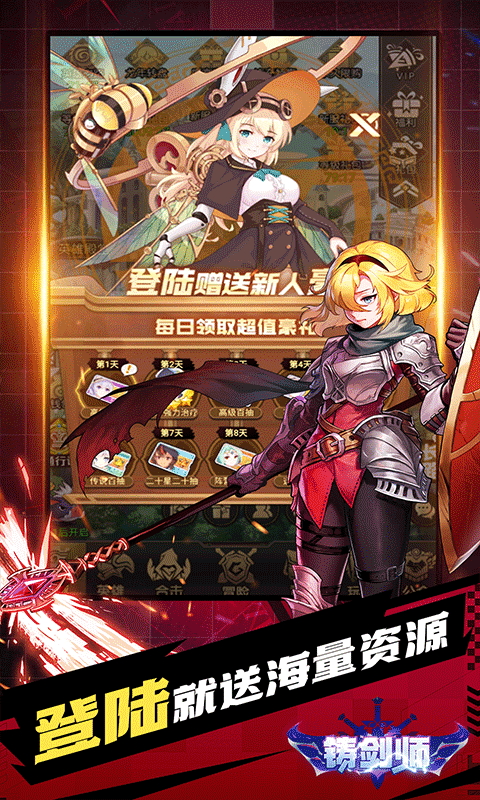 铸剑师（Q萌战士0.05折）游戏截图4